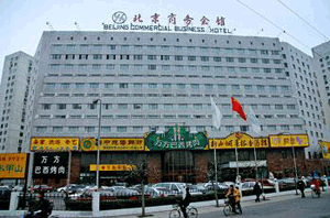 Exterior View of Commercial Business Hotel Beijing