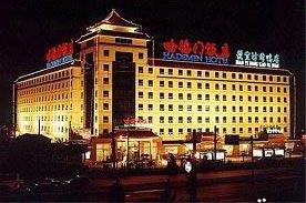 Exterior View of Hademen Hotel Beijing