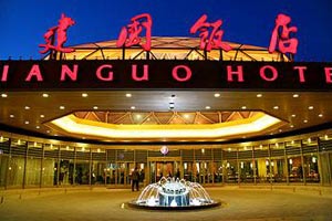 Exterior View of Jianguo Hotel Beijing 