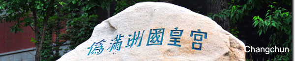 photo of changchun