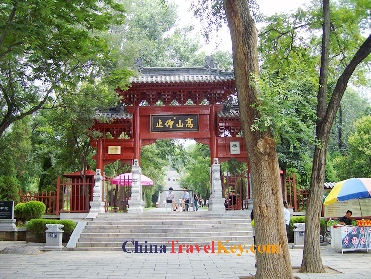 photo of dengfeng songshan college