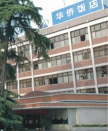 Exterior View of Overseas Chinese Hotel Hangzhou