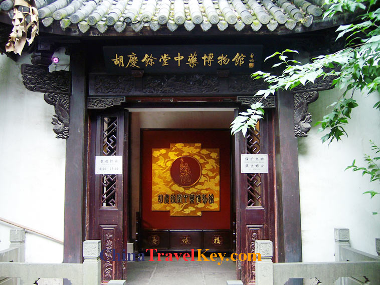 photo of hangzhou huqingyu chinese medicine museum