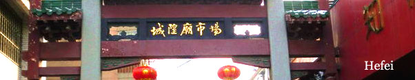 Photo of Hefei