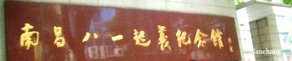 Photo of Nanchang