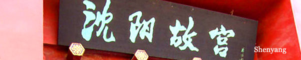 photo of shenyang