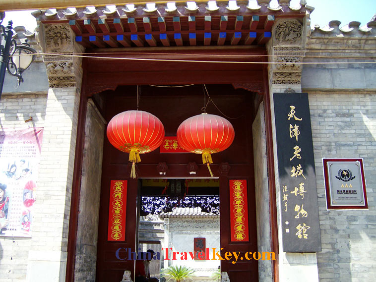 photo of tianjin old city museum