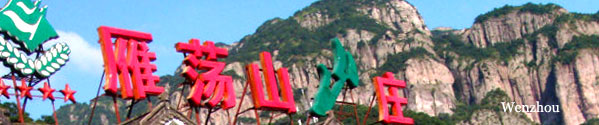 photo of Wenzhou