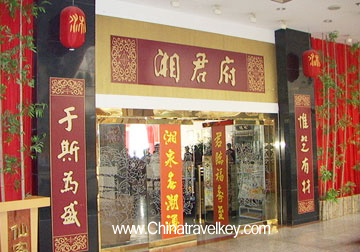 Restaurant of Bihai Hotel Yantai