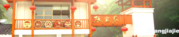 photo of Zhangjiajie