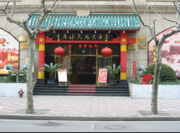 shanghai-restaurant-little-swan-big