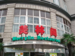 shanghai-restaurant-merrylin-big
