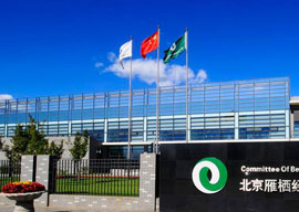 Yue Sheng Zhai Muslim Food Co., Ltd.