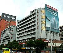 Exterior View of Hai Tao Hotel Guangzhou