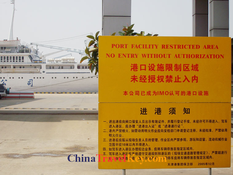 photo of tianjin xingang port